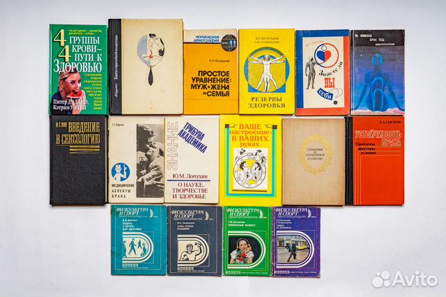 Книги, журналы СССР. Здоровье, спорт, мода и др