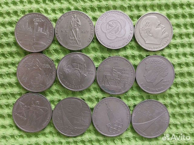 1 рубль СССР