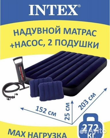 Надувной матрас intex насос подушки