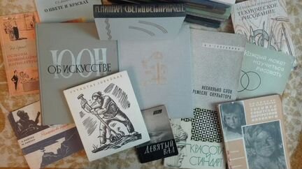 Искусствоведение, изо/дпи, репродукции.СССР 50-80е