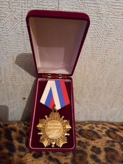 Медаль в футляре
