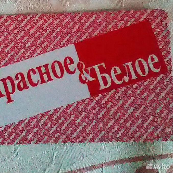 Красно белое 10. Карта красное белое с максимальной скидкой. Объявление красное и белое. Золотая карта красное и белое.