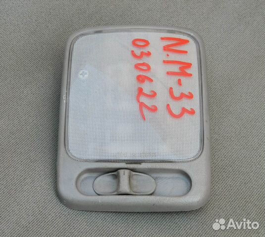 Плафон салона задний Maxima A33