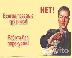 Грузоперевозки (бригада грузчиков,газели)