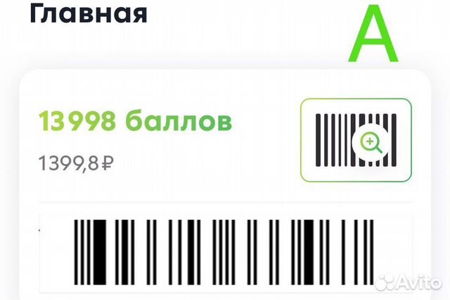 Карта пятерочки не работает на кассе