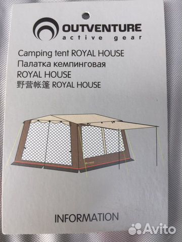 Палатка кемпинговая туристическая с сеткой