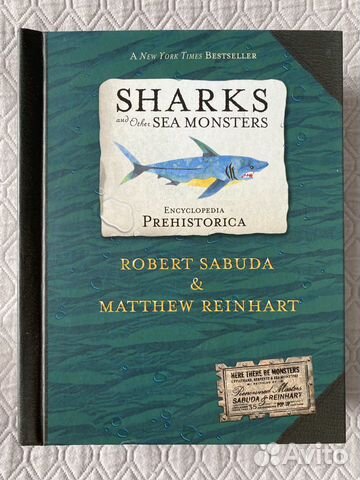 Роберта Сабуда. Акулы и другие морские чудища