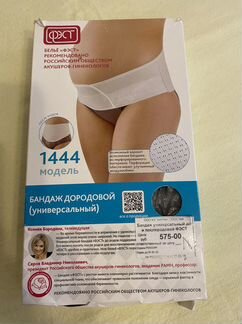 Бандаж дородовый, универсальный фэст