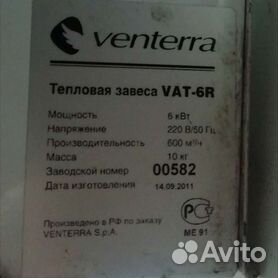 Тепловая завеса VAT-6R