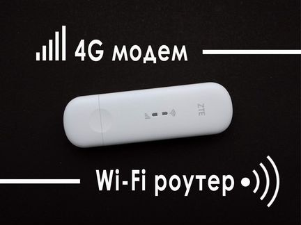 4G Wi-Fi модем ZTE 79 Original белый +bezlim