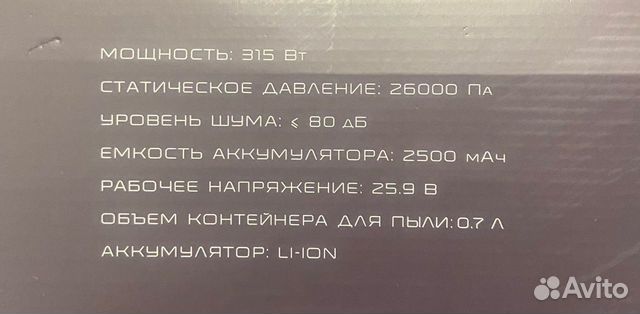 Вертикальный пылесос