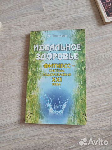 Идеал здоровье Фитнесс-система оздоровления 21в