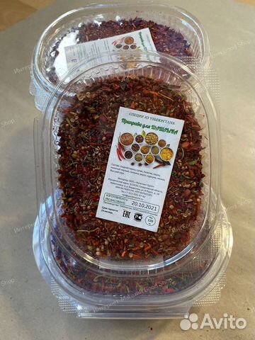 Приправа для Шашлыка Узбекистан, 120 гр