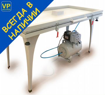 Вакуумный пресс и вакуумная станция