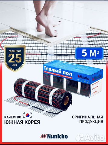 Нагревательный мат Nunicho 5 м2