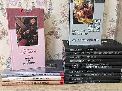 Булгааов Шекспир коллекция из 15 томов