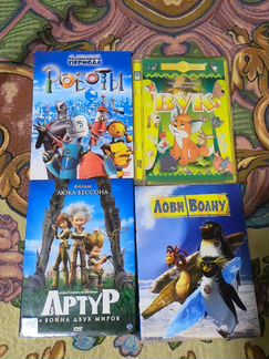 Мультфильмы DVD лицензия