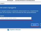 Windows 10 Pro - Ключ Официальная Активация объявление продам