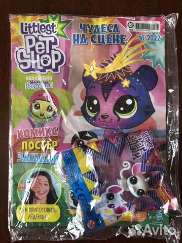 Littlest pet shop, маленький зоомагазин, lps