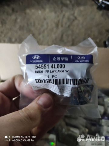 Сайлентблок Солярис 1, Рио 3