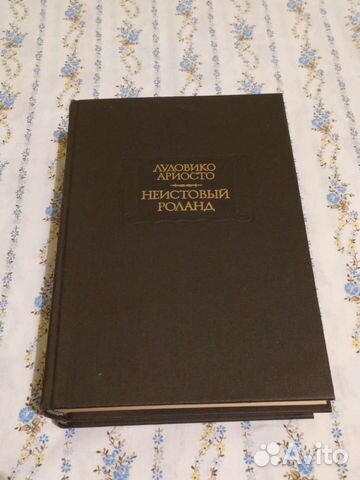 Книги серии «Литературные памятники»