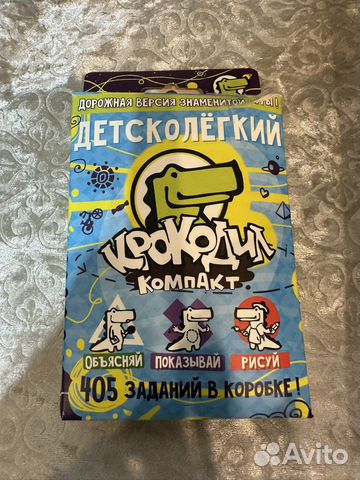 Крокодил детский