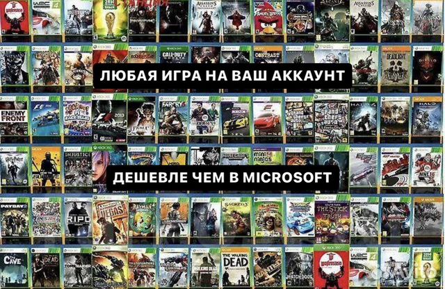 Игры на Xbox One ключ