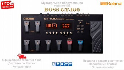Boss GT-100 гитарный процессор