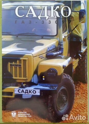 Коллекция проспектов по автомобилям газ и ваз