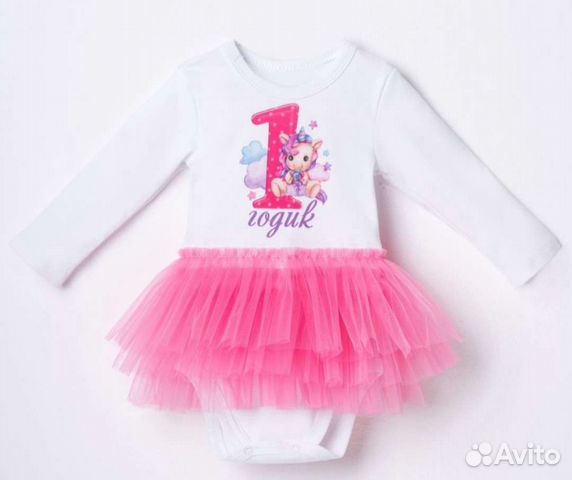 Комплект одежды на 1 год боди юбка 86 размер