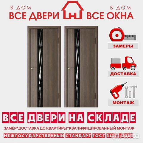 Двери межкомнатные новые