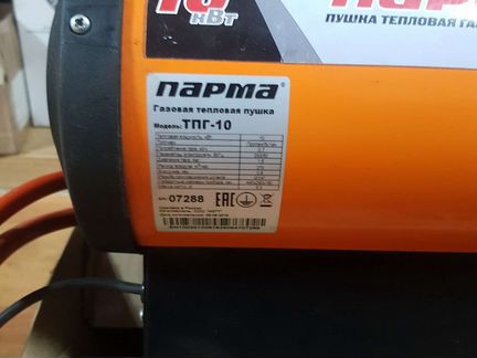 Газовая пушка