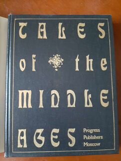 Книга на английском Tales of the middle ages