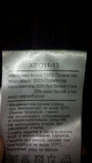 Пальто пуховик