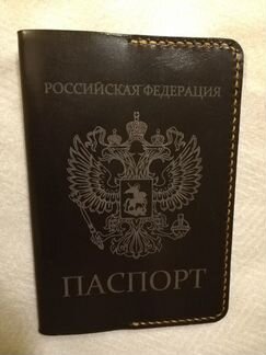 Обложка для паспорта