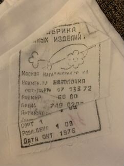 Новая наволочка 60*60, гост, СССР