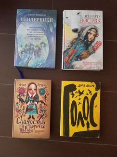 Книги для подростков