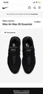 Кроссовки Nike