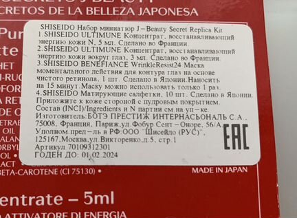 Shiseido косметичка с наполнением