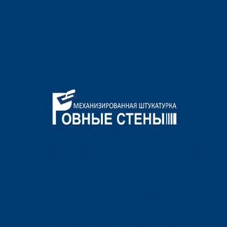 Механизированная штукатурка
