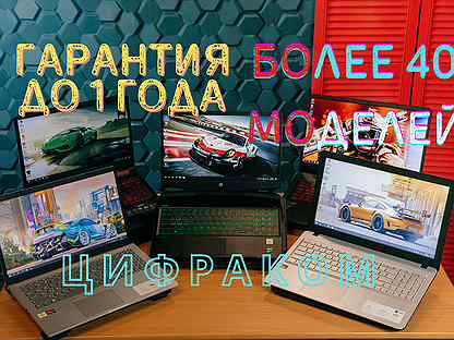Купить Ноутбук Бу В Краснодаре Авито