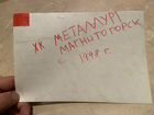 Фото с подписями хк металлург 1998 объявление продам