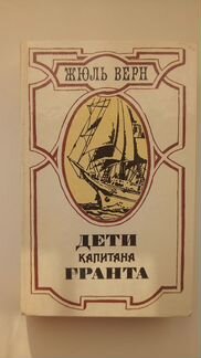 Агата Кристи, Жюль Верн, Майн Рид