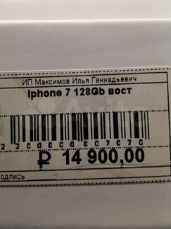 Телефон iPhone 7 128gb
