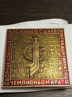 Значок (сборная СССР по хоккею)