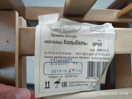 Колыбель+матрас 120*60