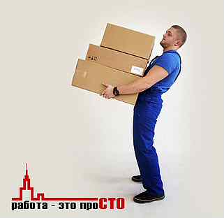 Инструкция грузчика на складе