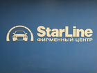 StarLine M66 S объявление продам