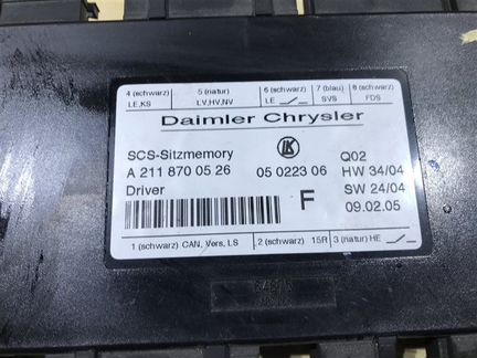 Блок управления сиденьем передний Mercedes-Benz