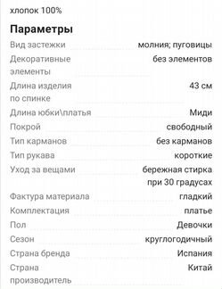 Платье Mayoral размер 98